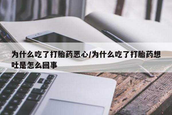 哪里有米索前列醇片动态 第9页